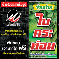 ราคา ป้ายไวนิล ขายใบกระท่อม กระท่อม ใบกระท่อม เพิ่มเติม แก้ไขข้อความฟรี (17846102695)