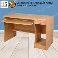 ราคา Asia โต๊ะวางคอมพิวเตอร์ ขนาด 100 ซม รุ่น T 265 (163944903)