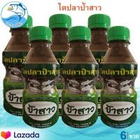 ราคา ไตปลาป้าสาว 6ขวด 1 5กิโล ไตปลาขวด ไตปลา ป้าสาว แกงไตปลา ไตปลาแห้ง ไตปลาแห้งใต้ ไตปลาคั่วแห้ง ไตปลาสด ไตปลาแห้งคีโต ไตปลาคั่วกลิ้ง ของฝาก (13994852213)