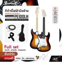 ราคา กีต้าร์ไฟฟ้ามือซ้าย สำหรับคนเล่นมือซ้าย Paramount PE100LH Left Hand Electric Guitar with SSS Pickups (20699375420)