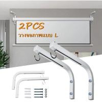 ราคา กรุงเทพจัดส่งสินค้า ขายึดโปรเจคเตอร์หน้าจอยึดเบ็ดภาพยนตร์หน้าจอแขวนผนัง วัสดุทนทานได้มาตรฐาน (19351193082)