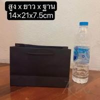 ราคา ถุงกระดาษคราฟท์ ถุงกระดาษหูหิ้ว ถุงใส่ของขวัญ ถุงของขวัญใส่เสื้อผ้า ถุงของขวัญใส่หนังสือ ถุงกระดาษสีดำ (20472630209)