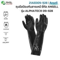 ราคา ถุงมือกันสารเคมี Ansell รุ่น AlphaTec 09 928 (7910743211)