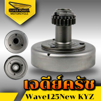 ราคา SUPER POWER เจดีครัช W110 I NEW W110 I OLD W125 DREAM W110 (20834459434)