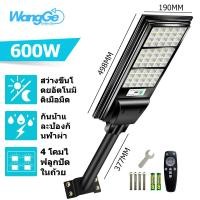 ราคา WangGe ไฟถนนโซล่าเซล1000W 600W 100W 200W 300W โคมไฟโซล่าเซล โคมไฟถนน โคมไฟติดผนัง โคมไฟสปอร์ตไลท์ Solar Light ไฟสปอตไลท์ โคมไฟทางถนน LED โคมไฟถนน solar cell (14615097693)