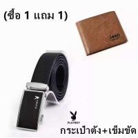 ราคา ซื้อ 1 แถม 1 ถูกสุด PLAYBOYเข็มขัดหนัง ผู้ชาย รับประกันคุณภาพสินค้า เข็มขัดผู้ชาย คลาสสิก Belt เข็มขัด (15474463976)