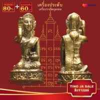 ราคา จี้พระ รูปหล่อ นางกวัก ร่ำรวย ทวีคูณ เนื้อทองเหลือง ขนาด 3 0x1 5 ซม เครื่องประดับมงคล นำโชค อำนาจ วาสนา (17447724849)