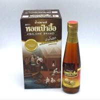 ราคา น้ำปลาแท้ ตราหอยเป๋าฮื้อ 300 ml (15923263895)