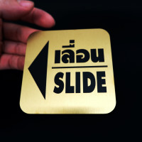 ราคา ป้ายติดประตู ผลัก ดึง Push Pull ขนาด8x8cm แผ่นสแตนเลสแท้ ติดสติกเกอร์ ข้อความ ป้ายผลักดึง ป้ายดึงผลัก (18977063236)