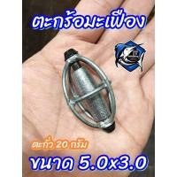 ราคา ตะกร้อ ตะกร้อมะเฟือง ตะกร้อปลาบึก ตะกร้อวิ่ง ตะกร้อตะกั่ว (17457454380)