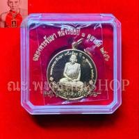 ราคา เหรียญหนึ่งร้อยปี ปี56 กาไหล่ทอง วัดบวรนิเวศวิหาร (18597695296)