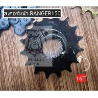 ราคา พร้อมส่ง ชุดโซ่พร้อมสเตอร์หน้า หลัง ATV RANGER150 ยี่ห้อ KONIK สเตอร์หน้า RANGER150 สเตอร์หลัง RANGER150 (19649873961)