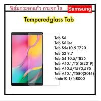 ราคา ฟิล์มกระจกใส For Samsung TAB S6 Tab S6lite A8 10 5 Tab S5e10 5 T720 Tab S2 9 7 Tab S4 10 5 T835 Tab A10 1 T515 2019 Tab A10 5 T590595 Tab A10 1 T580 2016 Note10 1 N8000 T585 P585 Temperedglass (146049