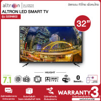 ราคา ALTRON Smart TV ขนาด 32 นิ้ว แอนดรอยด์ 7 1 รุ่น 320N802 รับประกัน 3 ปี จัดส่งทั่วไทย ชำระเงินปลายทาง SC (18917305645)
