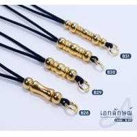 ราคา B28 B31สร้อยพระ สร้อยห้อยพระ สร้อยเชือกร่ม งานทองเลเซอร์ ตุ้มทองเลเซอร์ ไม่ลอกไม่ดำ เชือกปรับระดับได้ 24 30 นิ้ว (7075218765)