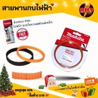 ราคา สายพานกบไฟฟ้า 1100 1600 1800 สายพานกบมากีต้า สายพาน 1100 สายพาน สายพานกบ (20725098286)
