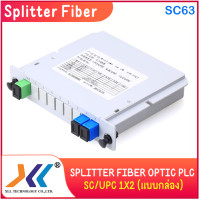 ราคา Splitter Fiber Optic SC UPC 1X2 1x4 1x8 1x16 (7877975464)