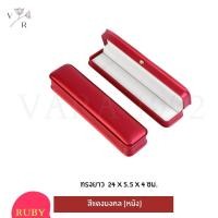 ราคา กล่องหนัง กล่องใส่ชุดเครื่องประดับ l Vara shop l เงินแท้ 925 กล่องใส่สินสอด งานแต่ง งานหมั้น กล่องเก็บของ (12298219526)