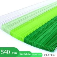 ราคา กระดาษพับดาว กระดาษพับดาวสีพาสเทล กระดาษพับดาวสีสดใส ดาวกระดาษ เลือกสีได้จ้า DIY กระดาษพับ พร้อมส่ง 540แผ่น กระดาษพับโอริกามิ ดาวไล่สี หัวใจ นก ดาว (17963269015)