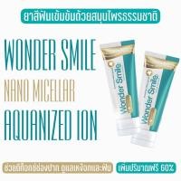 ราคา ยาสีฟัน วันเดอร์สมาย Wonder Smile ยาสีฟันวันเดอร์สไมล์ ยาสีฟันสมุนไพร ยาสีฟันวันสมาย รสมิ้นท์ เย็นสดชื่น หลอดใหญ่ 80g ยาสีฟันเด็ก Wonder Smile Kids รสส้มยูสุ ป้องกันฟันผุ (7962461583)