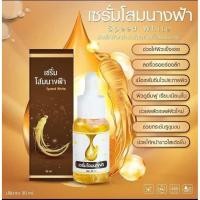 ราคา ครีมโสมนางฟ้า Speed White Plus Premium Ginseng ของแท้ 100 เซรั่ม กันแดด ครีมบำรุงผิวหน้า ราคาต่อชิ้น (16403430528)