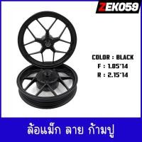 ราคา ล้อแม็ก KRYON สำหรับรุ่น CLICK125 CLICK125I PCX2018 2019 ต้องแปลงเรือนด้านหลัง ลายก้ามปู ขนาด1 85 14 2 15 14 ขอบ14 (19678382912)
