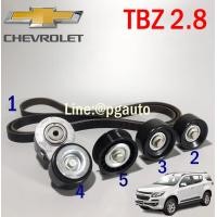 ราคา แท้ทั้งเซต ชุดลูกลอกสายพานหน้าเครื่อง เชฟโลเลตเทรลเบเซอร์ 2 5 2 8 CHEVROLET TRAILBLAZER 2 8 L ปี 2012 ขึ้นไป PULLEYS BELT 1ชุด 5 ชิ้น (5178886893)