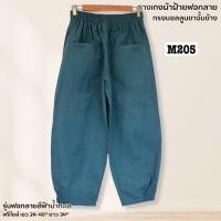 ราคา F3 กางเกง ผ้าฝ้าย จั้มปลายขา ทรงวินเทจ (20669789139)