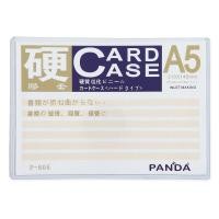 ราคา ซองพลาสติกแข็ง A5 แพนด้า (15495533834)