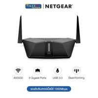 ราคา Netgear RAX40 AX3000 WiFi 6 Router Dual Band Gigabit (16858818237)