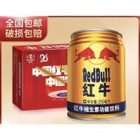 ราคา ต้องลอง กระทิงแดง พร้อมดื่ม 红牛 ขนาด 250ml พร้อมส่ง เครื่องดื่มให้พลังงาน แก้ง่วง ให้พลังงานและคืนความสดชื่น (15790563630)
