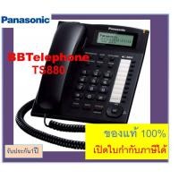 ราคา KX TS880MX KX TS580 Panasonic TS880 โทรศัพท์บ้าน โทรศัพท์ออฟฟิศ โชว์เบอร์ ราคาถูก ตู้สาขา มีปุ่มบันทึกเบอร์โทรออกอัตโนมัติ โทรศัพท์แบบแอนาล็อก (16458642568)