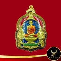 ราคา พระเครื่อง จี้พระ หลวงพ่อรวย ปาสาทิโก รุ่น รวยพันล้าน วัดตะโก อ ภาชี จ พระนครศรีอยุธยา พร้อมเลี่ยมกรอบทองชุบ ชุบเศษทองเยาวราช พร้อมส่ง (16932118257)