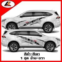 ราคา ISUZU MU X สติ๊กเกอร์แต่งลายโคลนหน้าISUZU MU X งาน 2 สี ชุดแต่งISUZU MU X สติ๊กเกอร์ซิ่ง สติ๊กเกอร์ติดรถ sticker สอบถามเพิมทางแชท (918856005)
