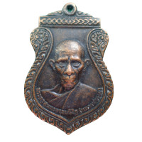 ราคา เก็บเงินปลายทาง สุ่มของแถม เหรียยหลวงพ่อรวย เหรียญพระครูสนทรธรรมนิวิฐ หลวงพ่อรวย พ ศ 2557 เนื้อทองแดง (10781895811)