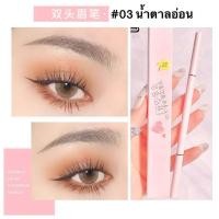 ราคา C 114 ดินสอเขียนคิ้วสองหัว ดินสอเขียนคิ้วกันน้ำ เขียนคิ้ว ดินสอเขียนคิ้วแบบหมุน 2 in 1 มีแปรงปัดคิ้วในตัว C 114 (12029677390)