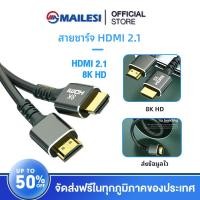 ราคา MAILESI สาย HDMI V2 1 8K 60Hz 0 5m 2m วิดีโอสาย HDMI ความเร็วสูงสาย HDMI 1080P 3D Gold Plated สำหรับ HDTV XBOX PS4 PS5 splitter Switcher HDR VRR (16494129913)