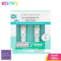ราคา Cute Press Set 2 Items Ci Lab (19895344677)