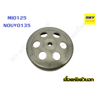 ราคา เสื้อครัชกำลัง เสื้อครัชตัวนอก ชามครัช กะโหลกครัช เสื้อคลัทช์ ชามคลัทช์ CLICK CLICK125i CLICK110i PCX MIO FINO NOUVO MIO125 WAVE110 100 110i WAVE125 คลิก มีโอ เวฟ125 เวฟ110i (15968303269)