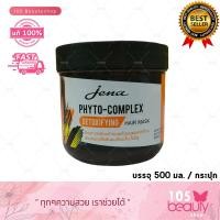 ราคา Jena Phyto Complex Nourishing Detoxifying Hair Mask จีน่า ไฟโต คอมเพล็กซ์ นูริชชิ่ง ดีท็อกซ์ซิฟายอิ้ง แฮร์ มาส์ก บรรจุ 500 มล (17042316322)