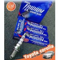 ราคา หัวเทียน IRIDIUM IX 1 ชุด 4 ชิ้น สำหรับรถ Toyota corolla altis 2008 VVTi CNG (635066175)