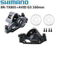 ราคา SHIMANO TX BR TX805เบรกจานเครื่องยนต์พร้อม G3ตัวยง Centerline160mm โรเตอร์หกจานล้อ TX805เบรคคาลิปเปอร์สำหรับจักรยานเสือภูเขา (14816722201)