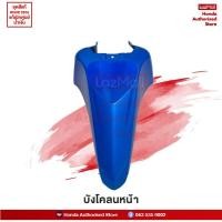 ราคา ชุดสีทั้งคัน HONDA WAVE 125i ปี 2016 สีน้ำเงิน ดำ PB 325C เวฟปลาวาฬ แท้ศูนย์ฮอนด้า Megaparts Store (8404421086)
