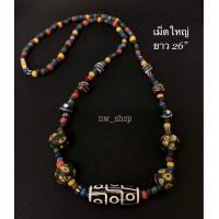 ราคา สร้อยคอลูกปัดโบราณ สร้อยคอลูกปัดทราวดี ลูกปัดสวยงาม (16243979027)