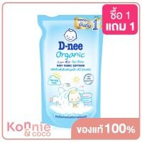 ราคา D nee Baby Fabric Softener Pouch Blue 550ml ดีนี่ ผลิตภัณฑ์ปรับผ้านุ่มเด็ก กลิ่น Sunshine Fresh (18897093696)