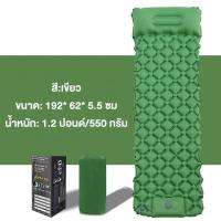 ราคา รับประกัน10ปี แผ่นรองนอน แผ่นรองนอนเป่าลม ทีนอนสูบลม ที่นอนลม เตียงลม ทีนอนปิคนิค ที่นอนแคมปิ้ง เป่าลม มีหมอน น้ำหนักเบา ขนาดเล็ก พกพาสะดวก (21309362624)