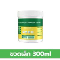 ราคา กันน้ำ100ปีไม่รั่ว กาวกันรั่วซึม น้ำยากันซึม กาวใสทากันรั่ว กาวกันน้ำโปร่งใส กันซึมหลังคา กันซึมห้องน้ำ กาวกันซึม น้ำยาทากันรั่ว (20673158269)
