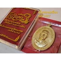 ราคา เหรียญเจริญพร3 หลวงพ่อทอง วัดบ้านไร่ พรบนขอบเรียบ พรล่างขอบเรียบ (16143484005)