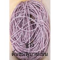 ราคา เชือกร่มขนาด 1 8 มิล ขาวโอโม น้ำหนัก 500 กรัม (20925745856)