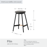 ราคา FANCYHOUSEเก้าอี้บาร์กลม เก้าอี้บาร์คาเฟ่ โมเดิร์น เก้าอี้นั่งเล่น สไตล์ลอฟท์ รุ่น Flin (17573728763)